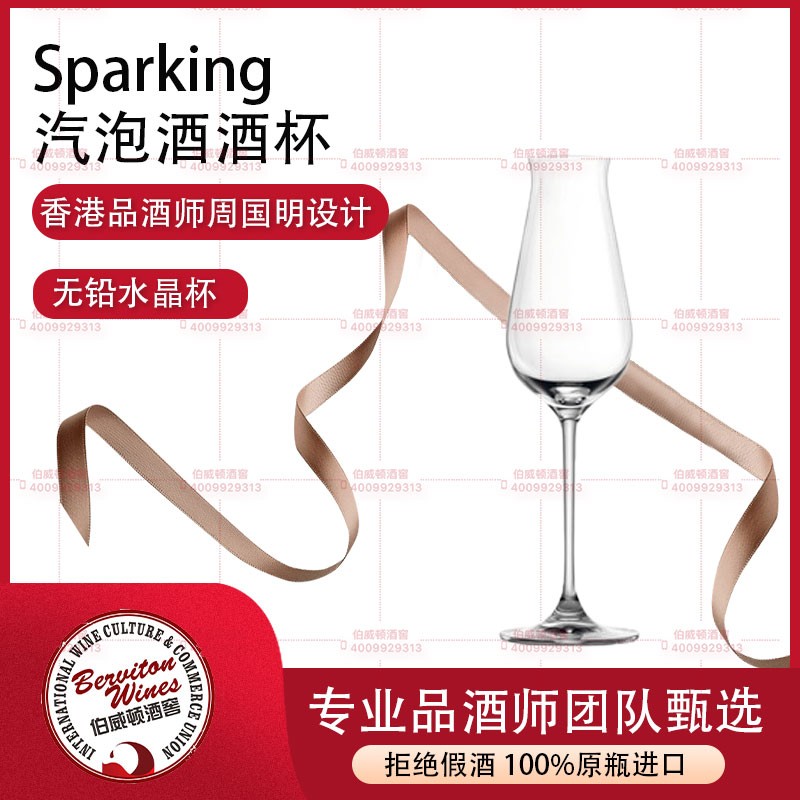 LUCARIS 郁金香型香槟杯