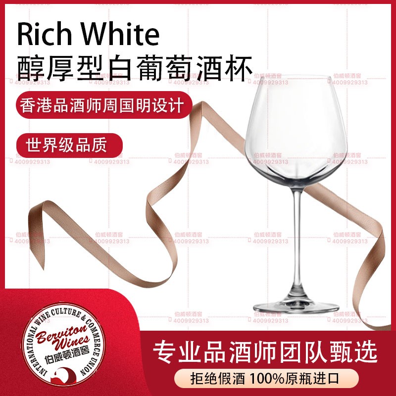 LUCARIS 醇厚型白酒杯